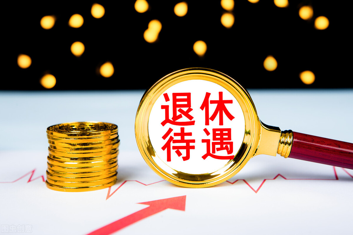 退休人员去世，丧葬补助和抚恤金无统一标准，能领22万吗