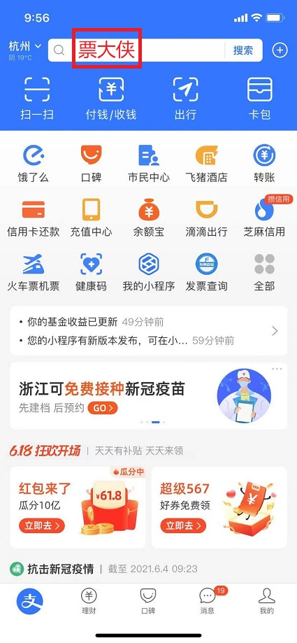 發票真偽查詢入口