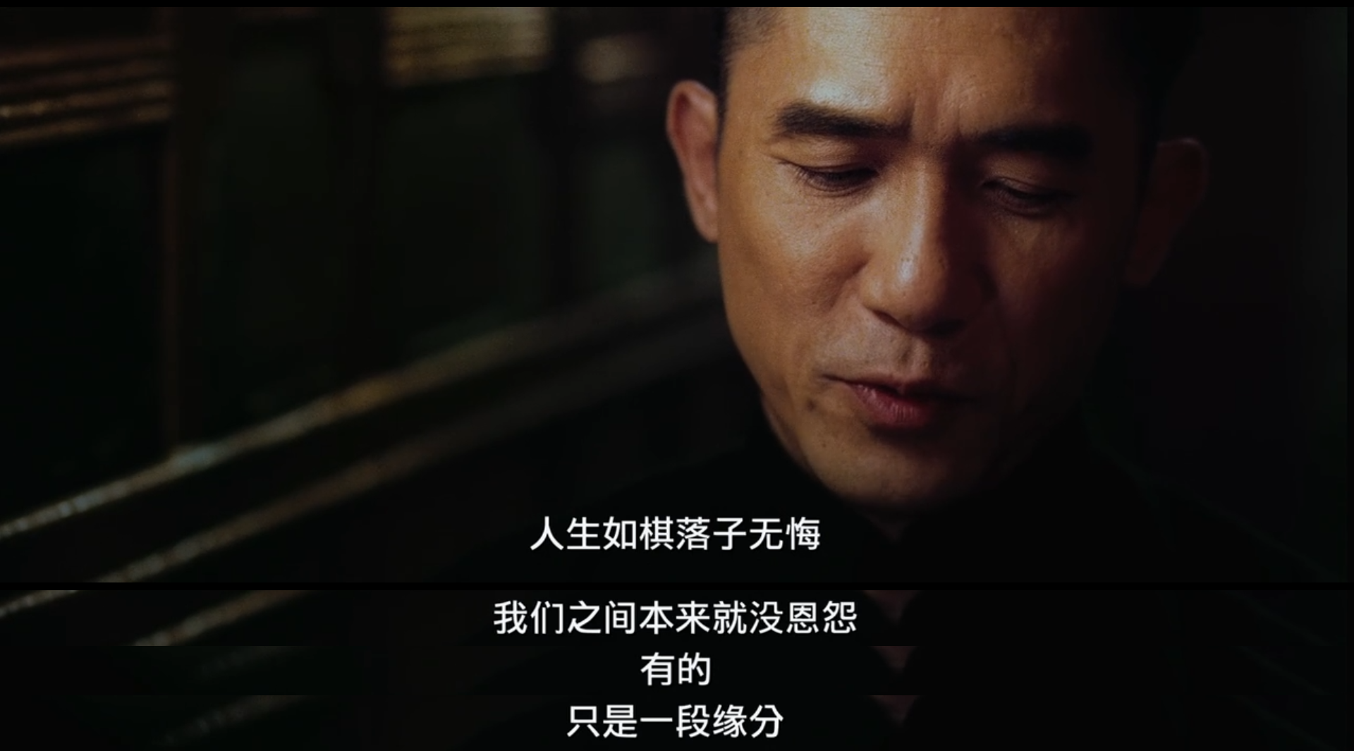 《一代宗师》：叶问和宫二感情线深度分析