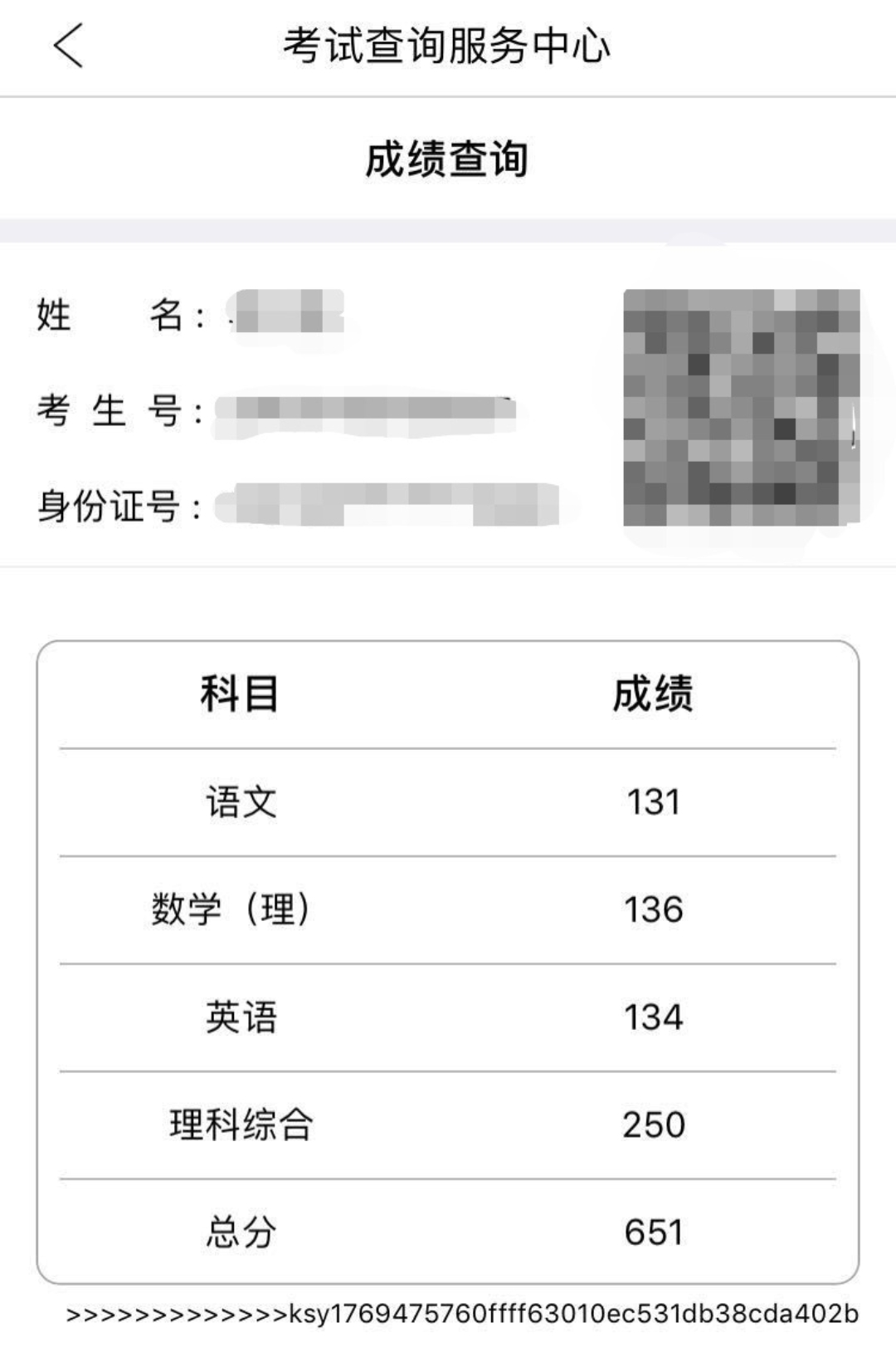 2020衡水学生们晒出高考成绩，网友看后直流口水？家长：太鲜美