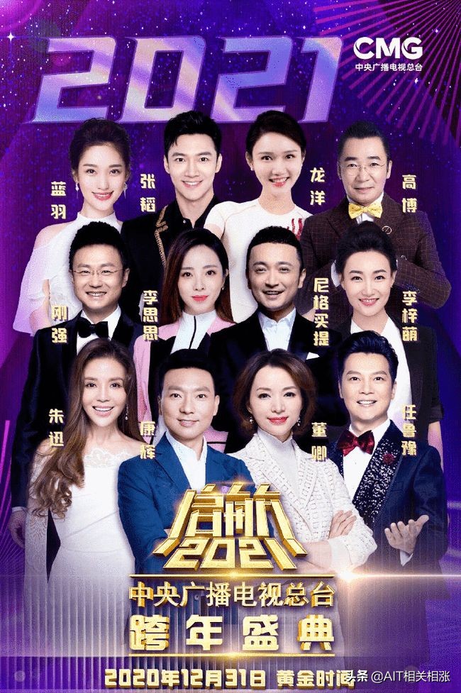 2022年春晚主持人会是哪几位?