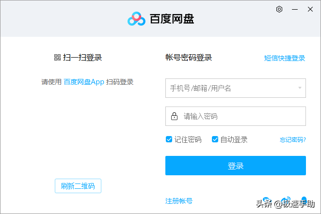百度网盘文件的默认下载位置怎么更改？简单几步即可轻松搞定
