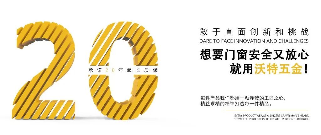 門窗五金的禁忌及保養(yǎng)！-沃特五金