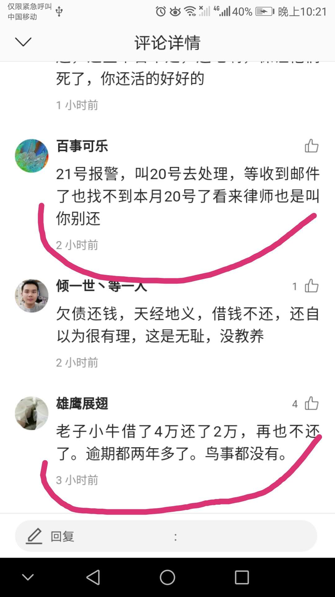 捷信涉及高利并且败诉！评论亮了，年轻人，我劝你不要碰网贷。