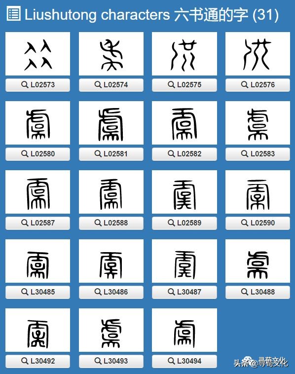 虞姓的起源（虞姓氏的汉字演变和家族来源过程）