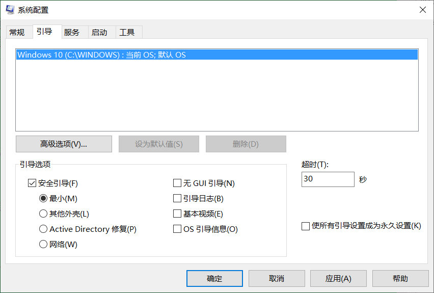 以安全模式启动win10的4种方法，简单高效，修复电脑故障必用技巧