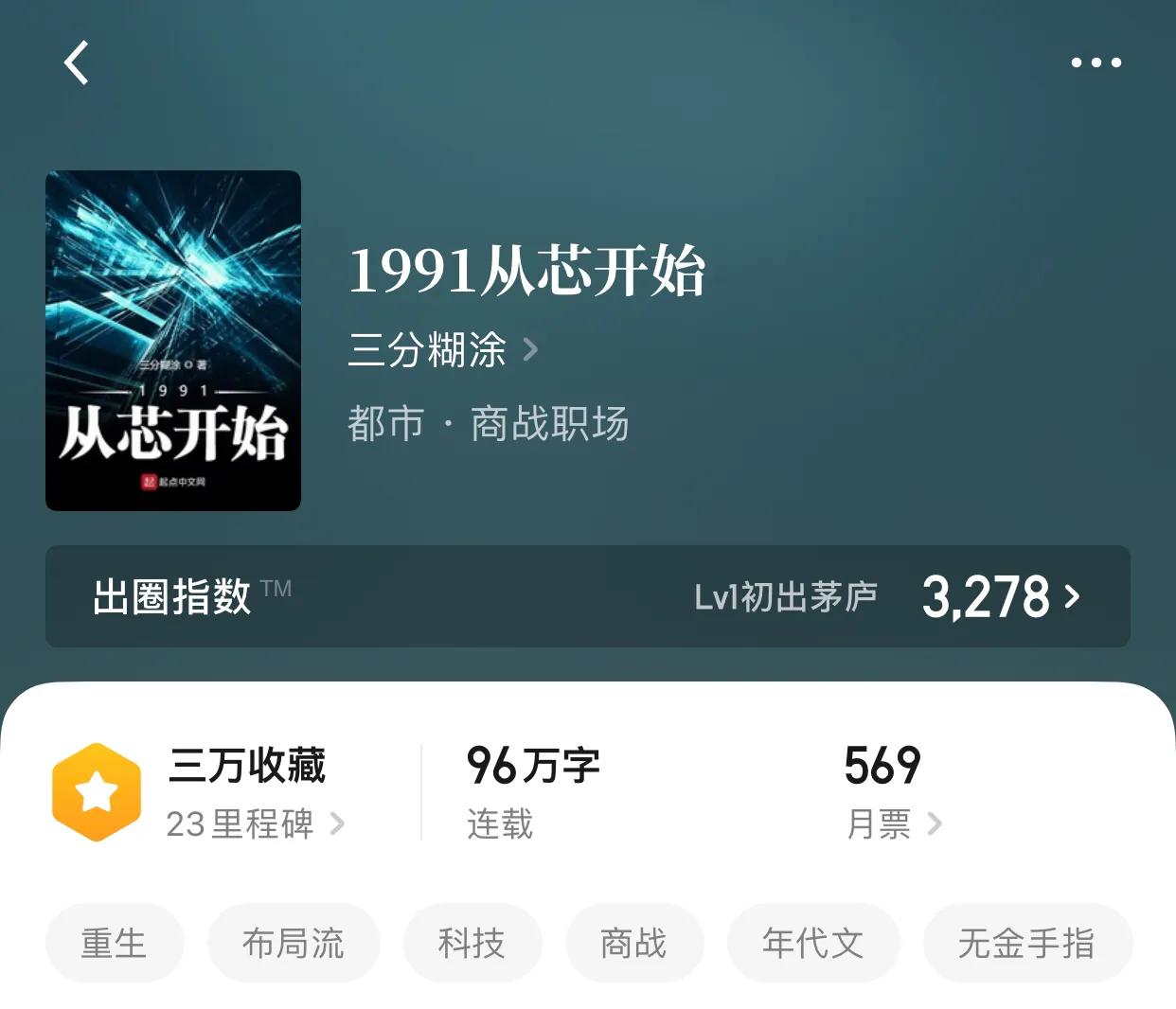 几本天生不凡的小说，他们说自己就是上天给的最强系统