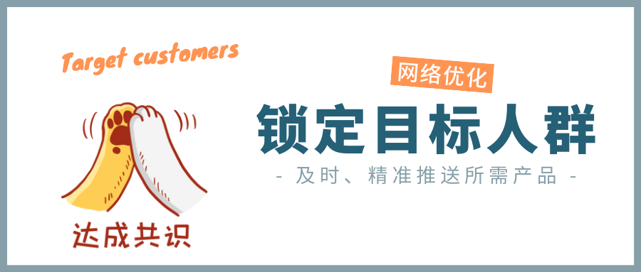 网络优化，可大大增强用户体验感