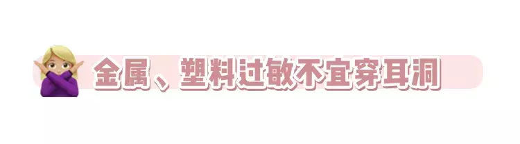 疤痕体质者为何不能打耳洞 这6种人不能打耳洞