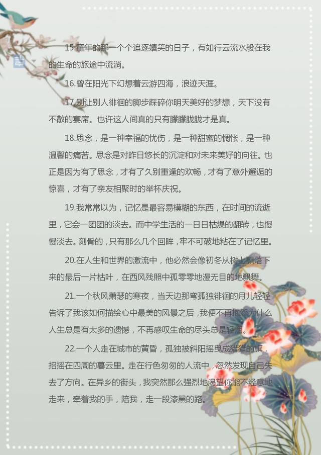 作文名言名句摘抄大全 三年级作文名言名句摘抄大全集 乐到家网