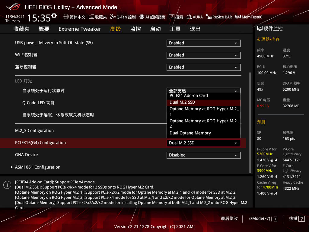 ROG MAXIMUS Z690 HERO 主板评测：Alder Lake处理器的高配伴侣