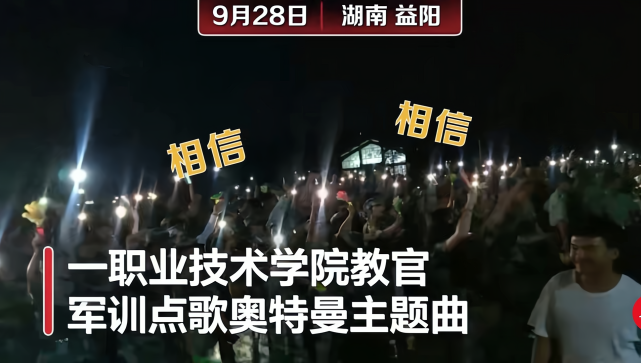军训教官点歌《迪迦》主题曲，却被骂汉奸，错的不是迪迦，是人心