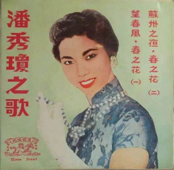 七十年代“香港十大歌星”之女歌手篇：从国语歌唱到粤语歌