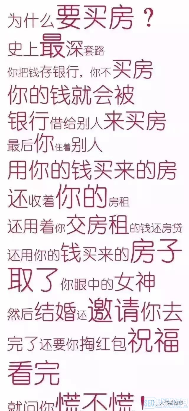 卖房子有才华的段子（房地产朋友圈经典广告）