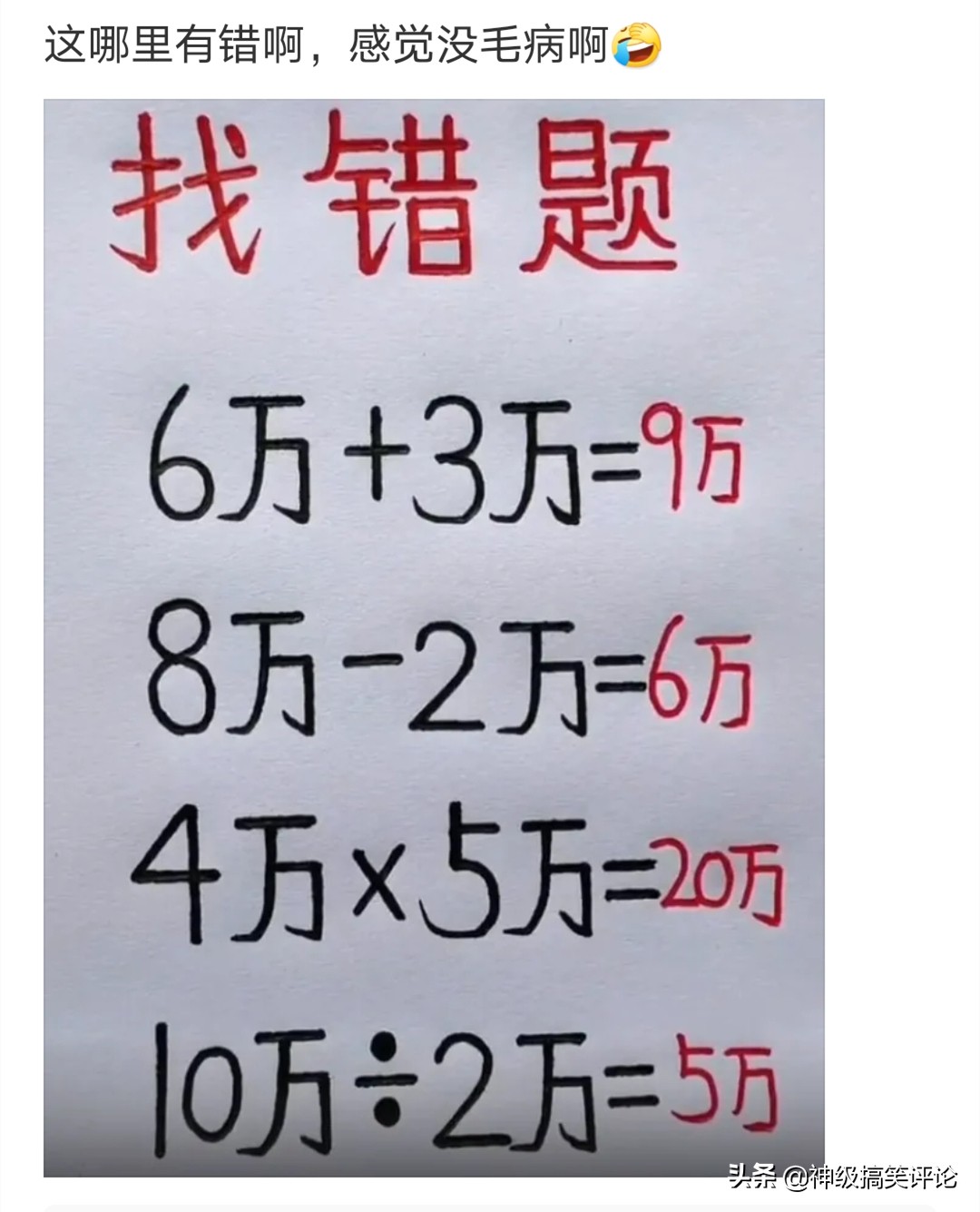 搞笑神评：知道你是个女的，我也不眼瞎，我看出来了