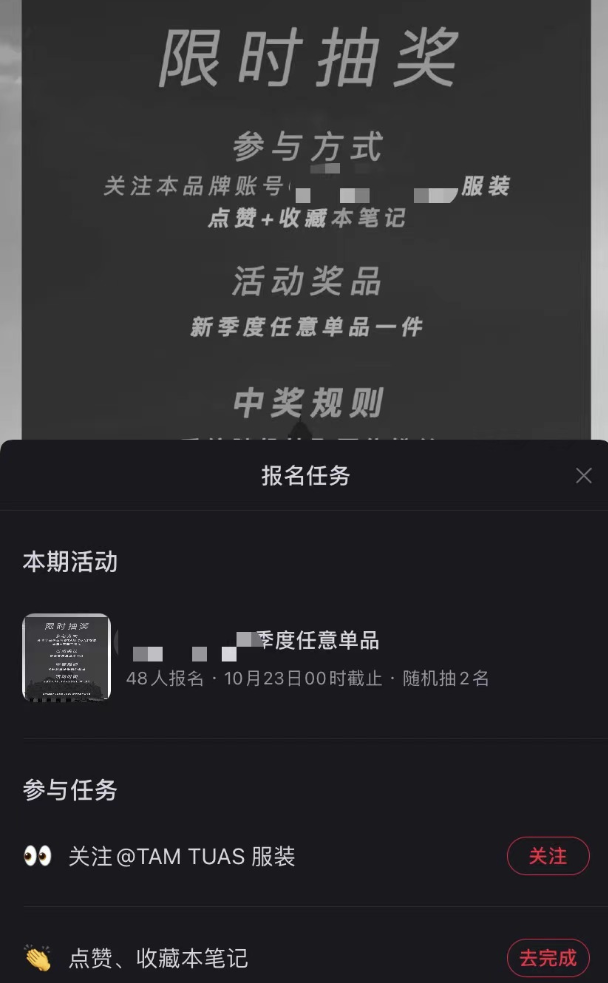 小红书抽奖功能模块调整，个人博主也能发布抽奖？