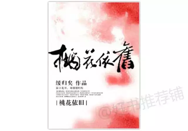 5本古言甜宠的小说：我自是年少，韶华倾负