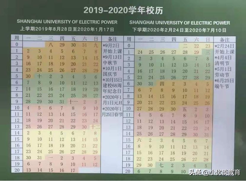 19年上海大中小学校历考而优大盘点！开学时间和寒假天数皆可知