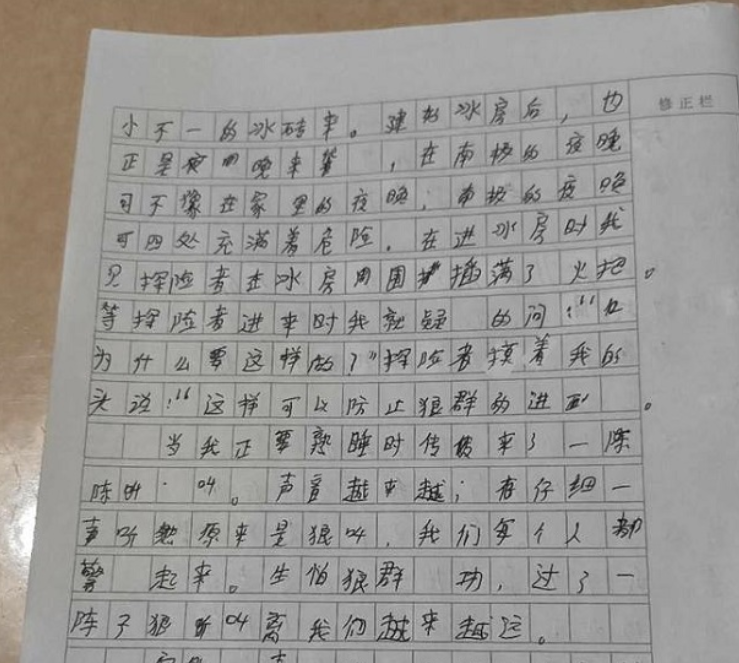 初中生发明“刺猬字体”，一笔一划好像针扎，老师批完卷浑身不适