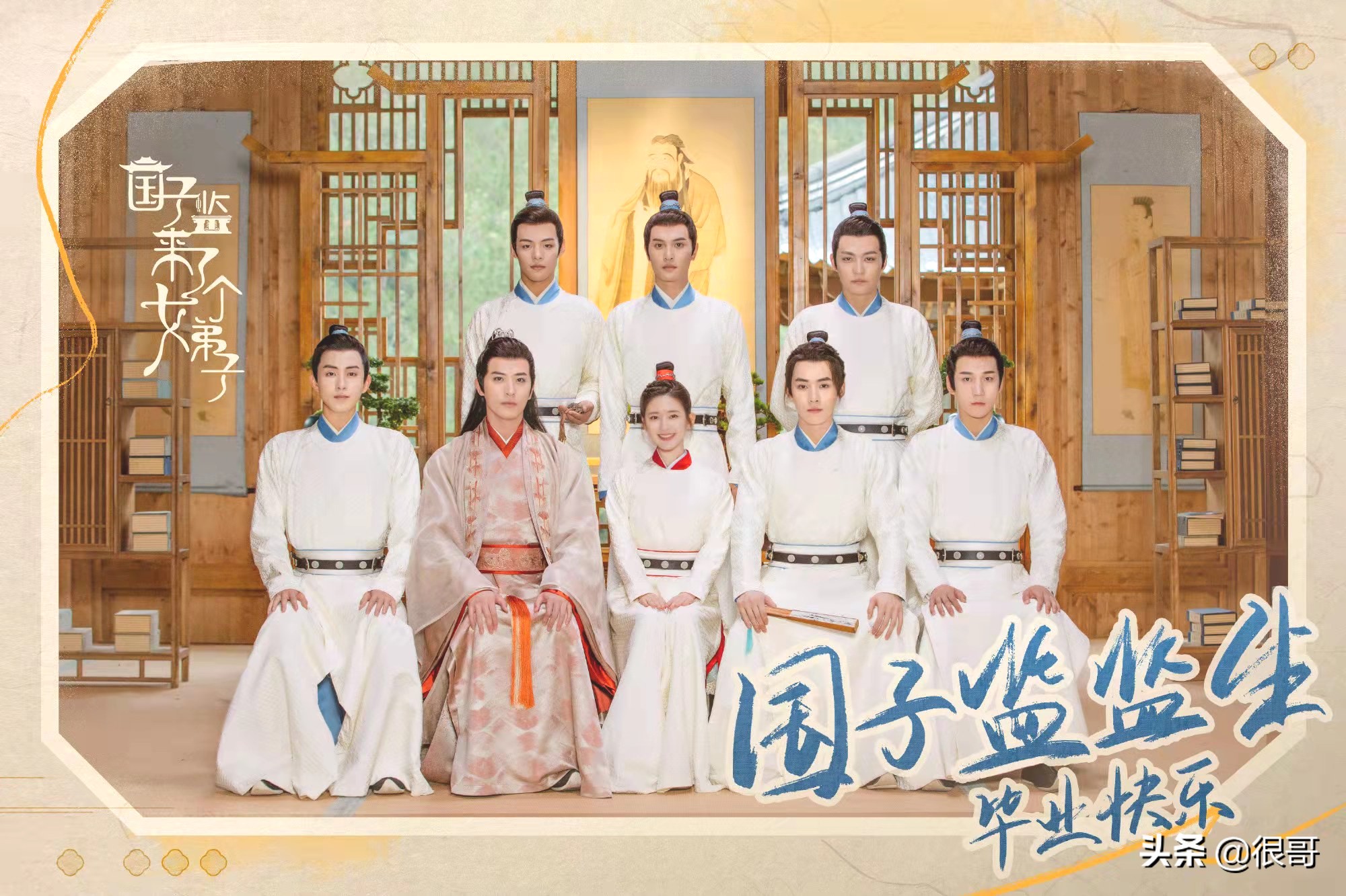 国子监来了个女弟子演员学历：张月北舞毕业，赵露思明道大学校花