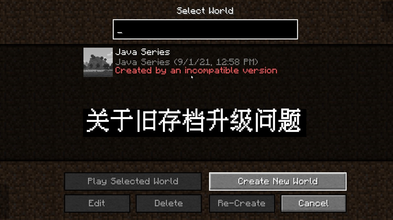我的世界21w37a：1.18首发快照，生存难度升级！刷怪笼将无视亮度