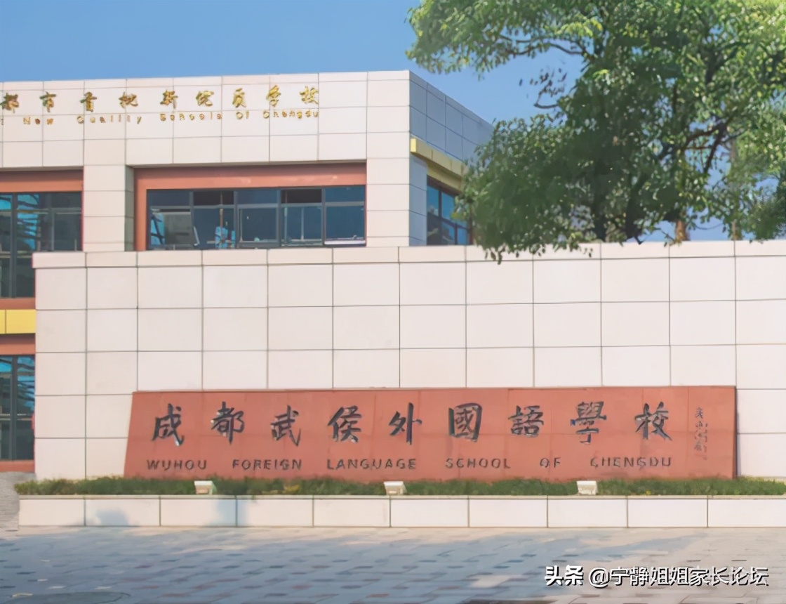 成都武侯区6所优质私立小学盘点！（附学费）