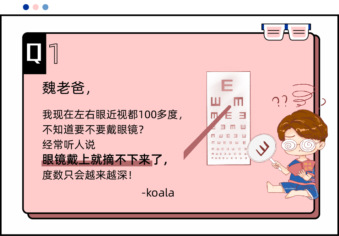 近视眼和老花眼可以抵消？网上配镜靠谱吗？一文全知道