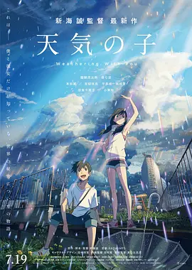 日本本土动漫电影票房排名TOP10