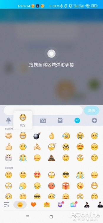 魔性弹射表情&诸多实用功能！手机QQ新版体验