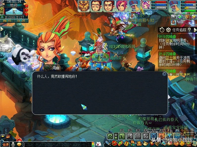 梦幻西游神器任务·转——计斗四神鼎攻略翻新