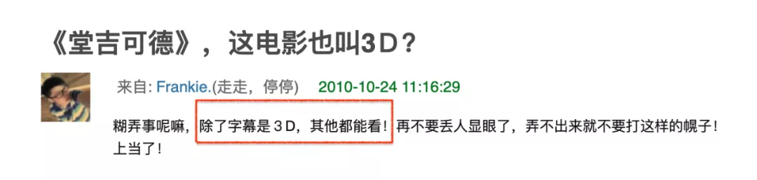割了13年韭菜，全民愤怒！中国电影界的“大流氓”，何时能凉？