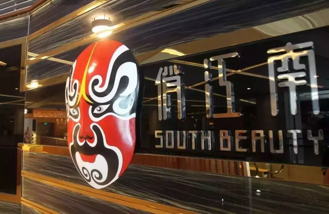 首家无人奶茶店开业丨阿里系逸刻便利亮相丨俏江南张姨传言被抓
