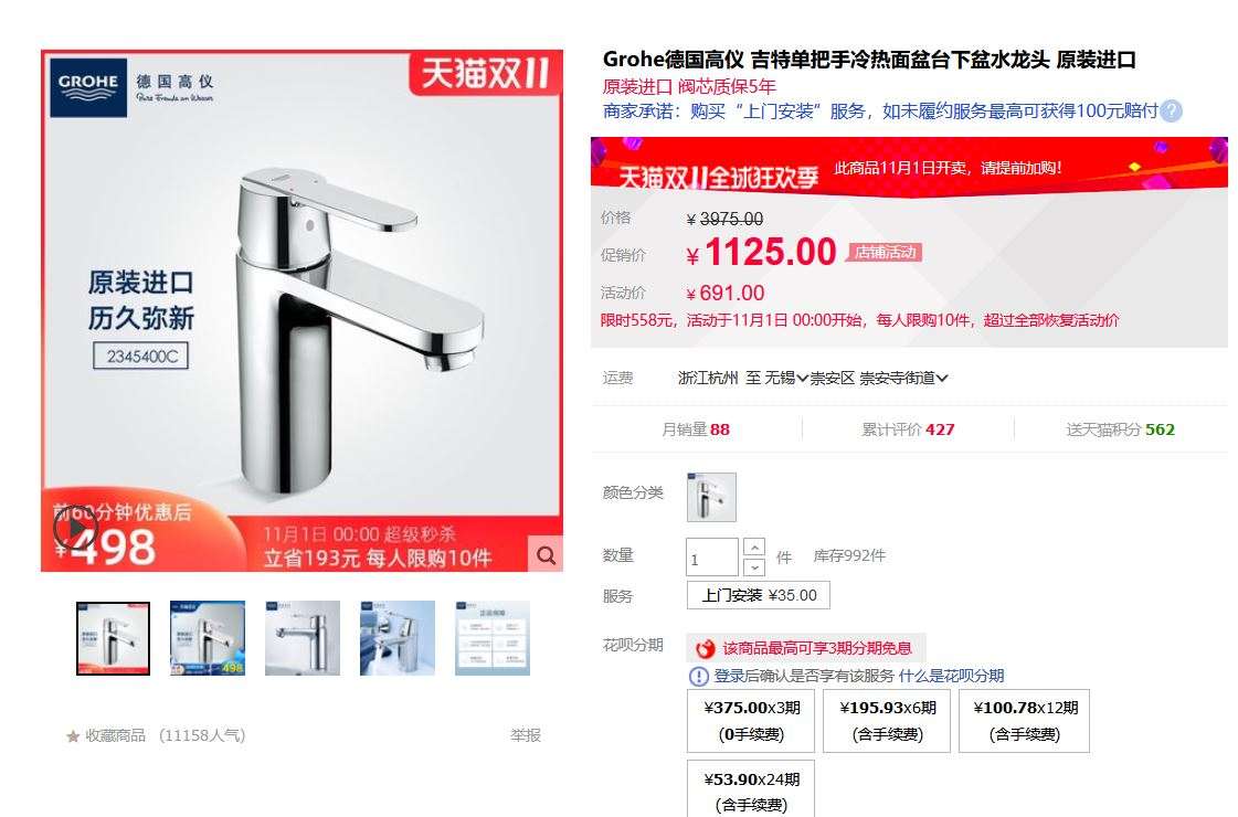 金厨银卫篇一：重金打造侘寂风极简卫生间及硬件配置清单