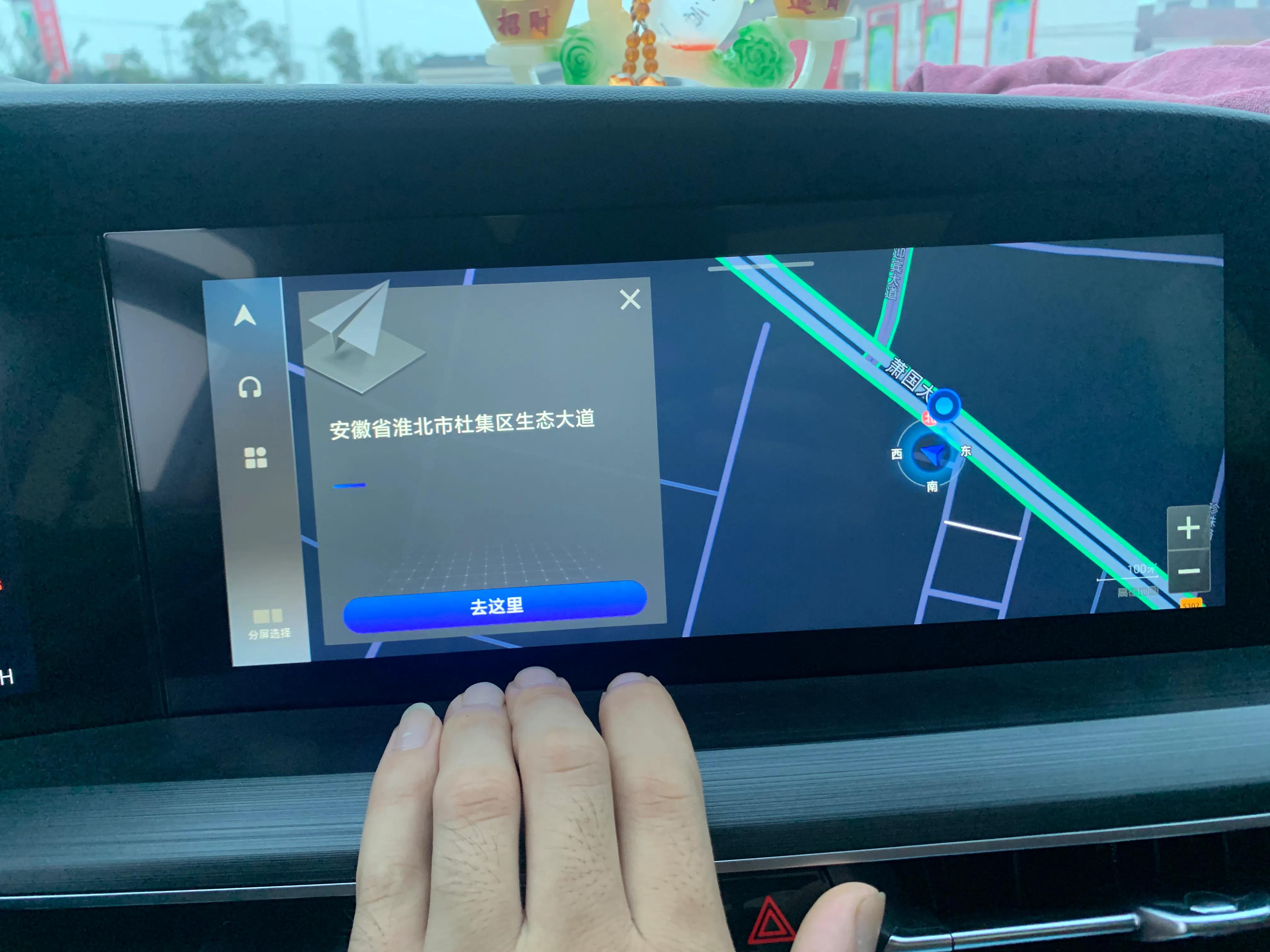分享一下如何使用车载导航接收手机导航位置