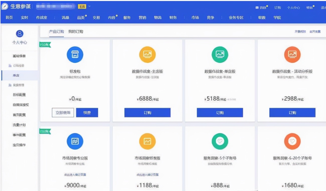 千牛装修淘宝店全攻略：从零开始轻松开店