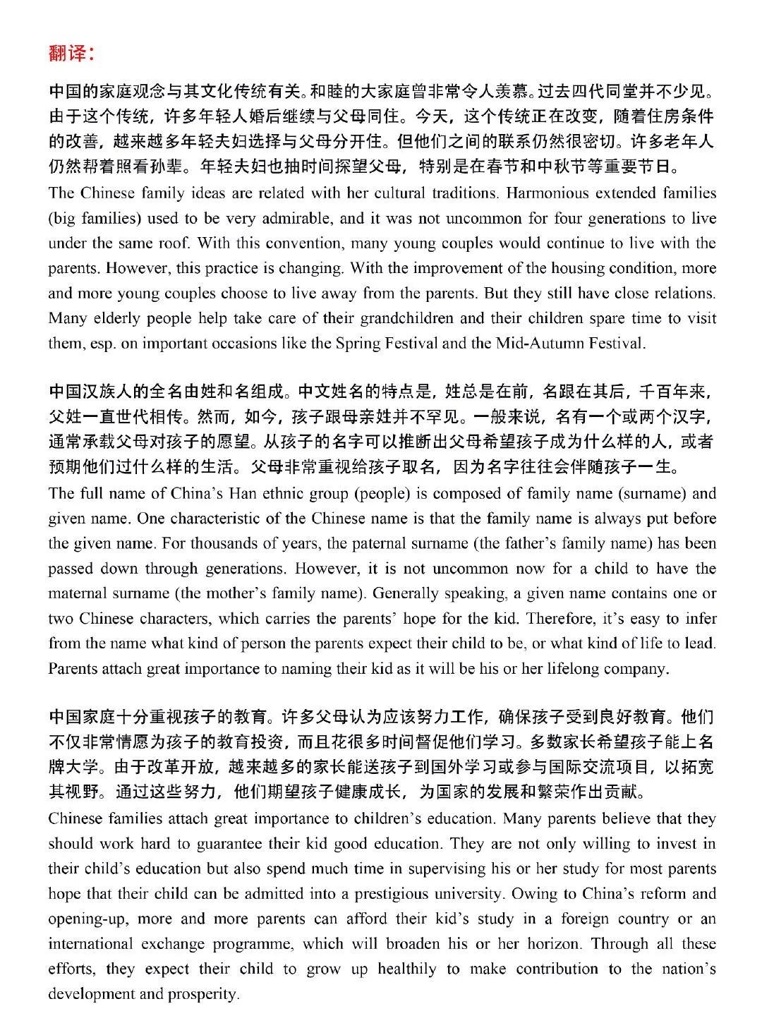 快！2019年12月大学英语四级参考答案