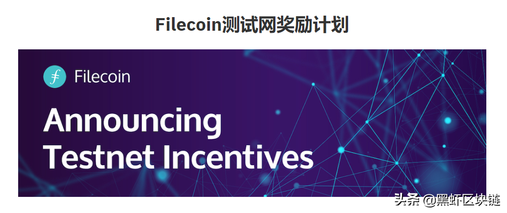 Filecoin官方矿机配置公布