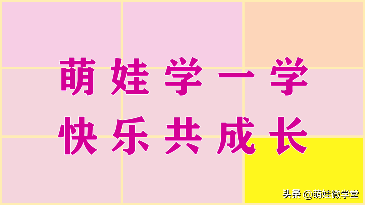 24个韵母表（汉语拼音整体认读音节文章分享）