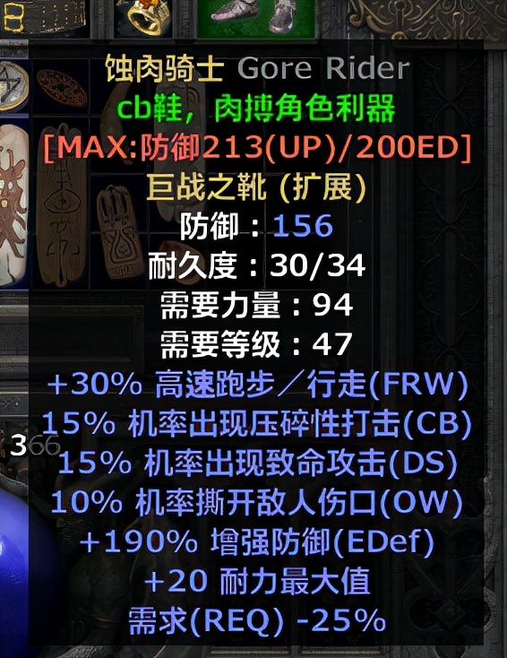 暗黑2：难民级盾击骑士通关隐藏6BOSS玩法