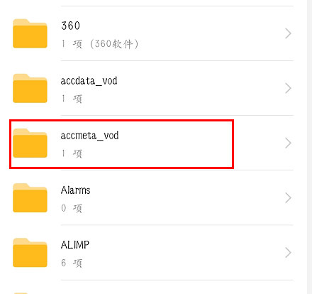手机文件夹英文名称代表什么意思？哪些可以真正删除，涨见识了