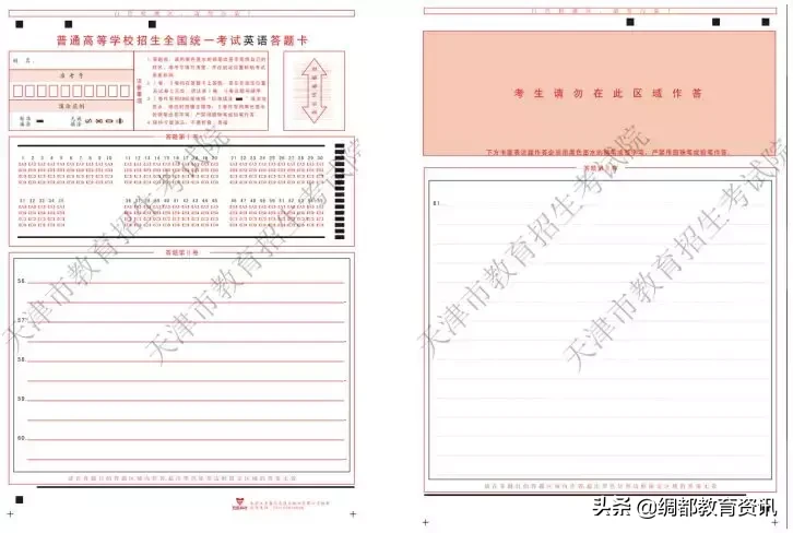 高考：这些物品禁止带入考场！不规范答题答案无效
