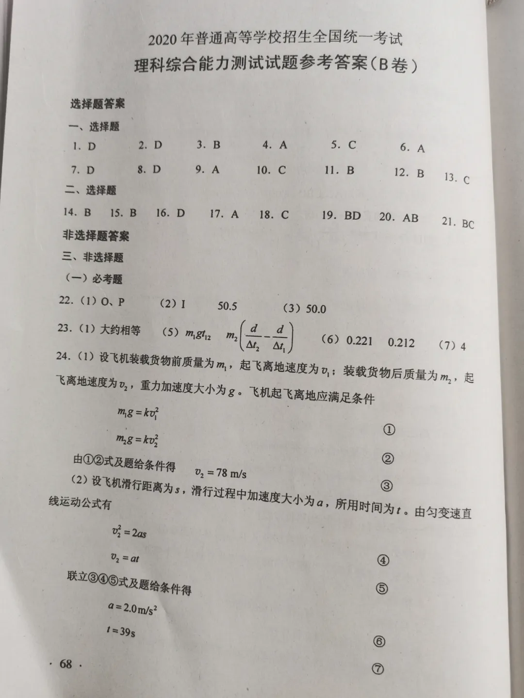 湖北高考全科试卷答案出炉!| 高考特辑