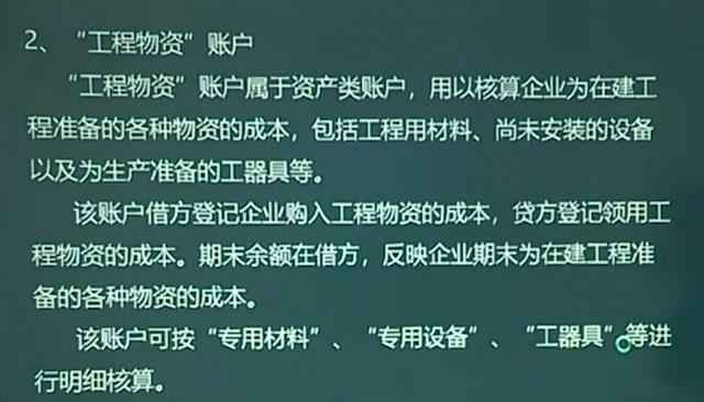 新手会计还不会固定资产处理？送你固定资产折旧+账务处理，干货