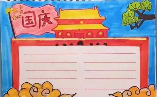 2019国庆节手抄报模板+好句好段+范文，孩子一定用的上，快收藏