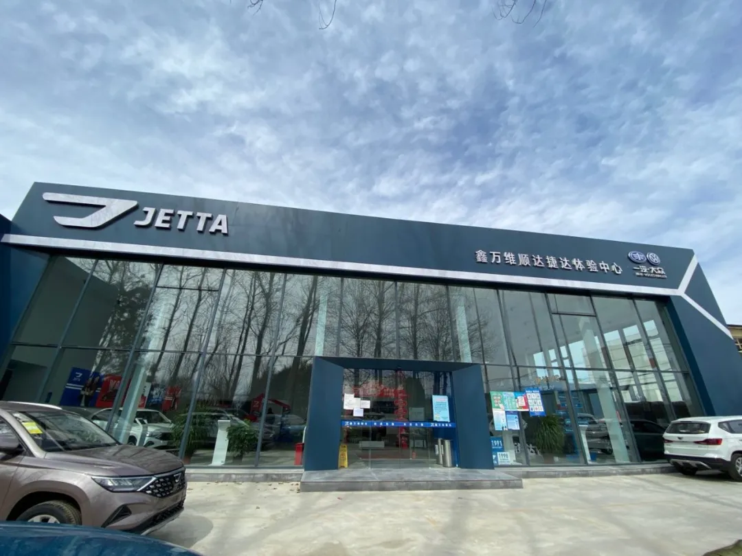 捷达4S店探寻：13.68万买顶配“大众”中型SUV