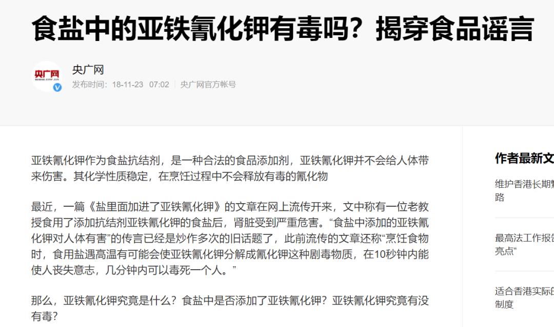 盐是每个家庭必备，但有些牌子有问题，购买时需擦亮眼。