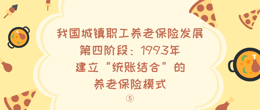 了解我国的社会养老保险制度及其发展历程