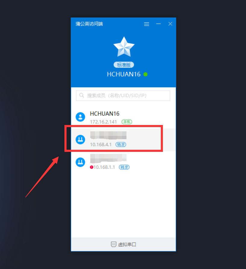 公网IP被回收怎么办？蒲公英全家桶为NAS和手机异地组网教程