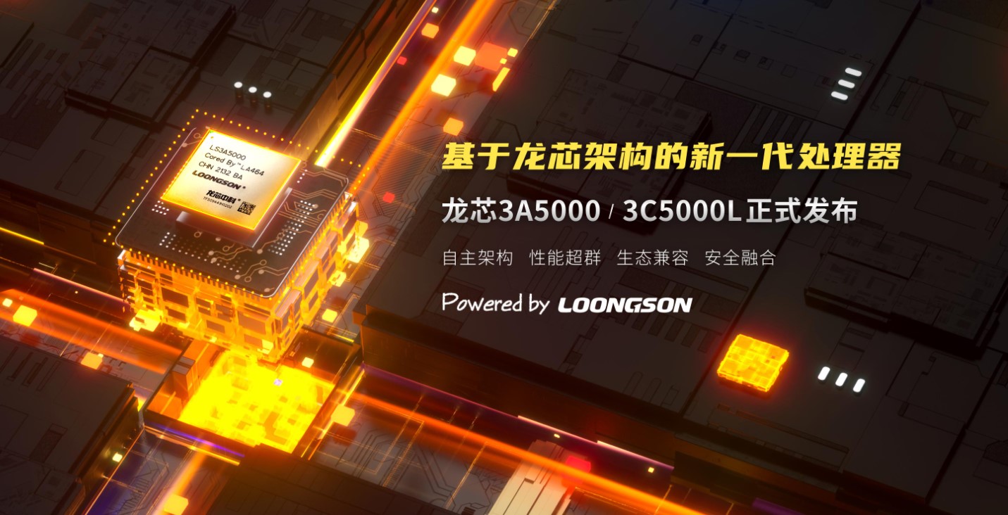 国产龙芯3A5000已堪用，可翻译运行Win系统游戏仙剑、愤怒的小鸟