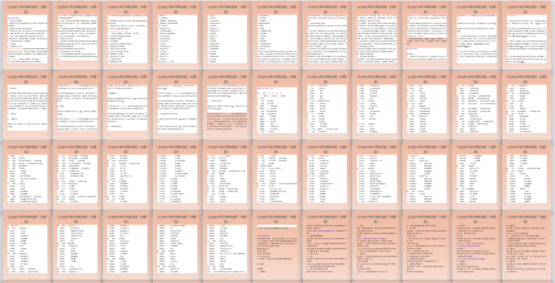牛啊！陈会计带新人只教会这些，摸透做账流程，即可独立上手